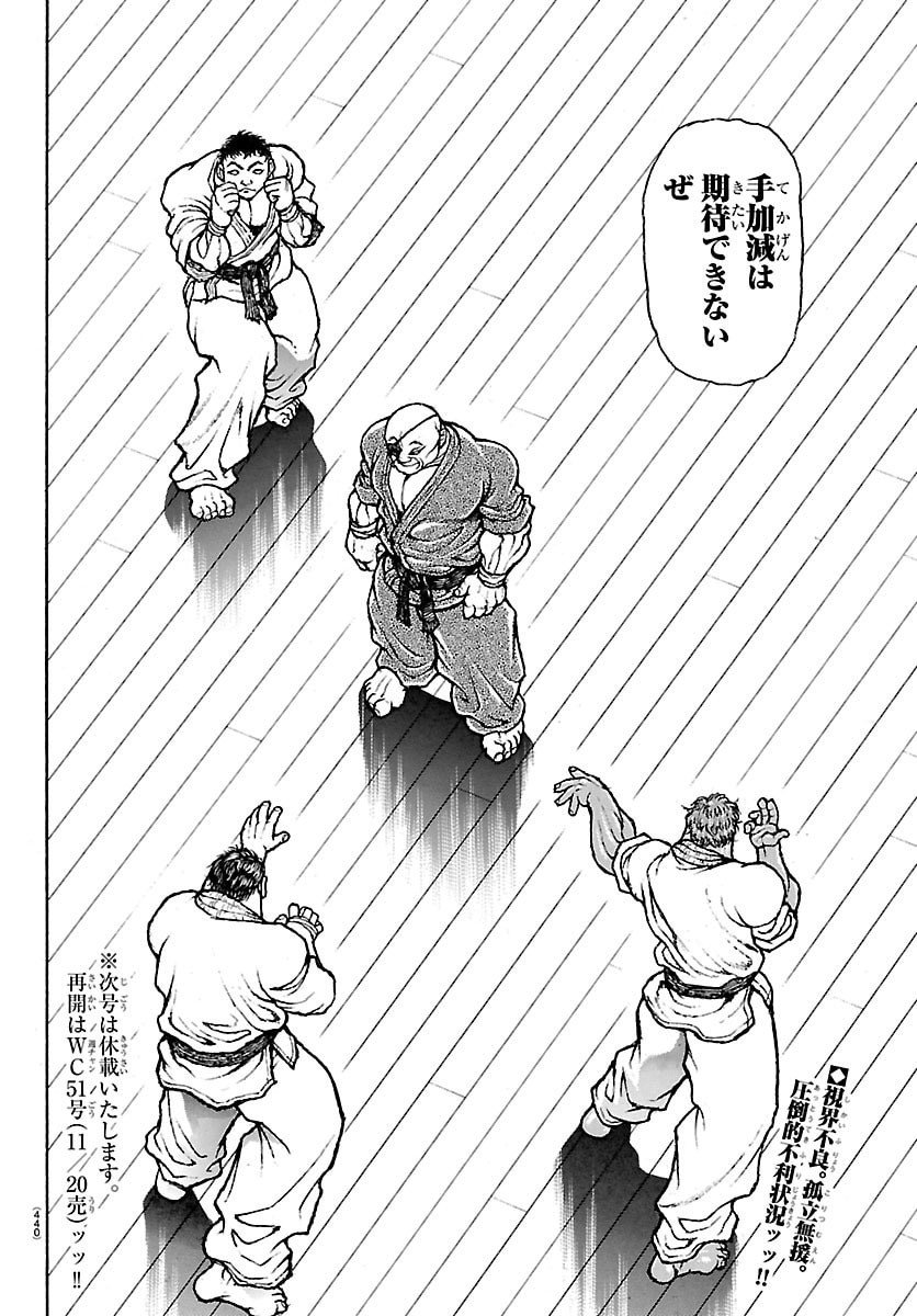 刃牙らへん Chap 54 - Next Chap 55