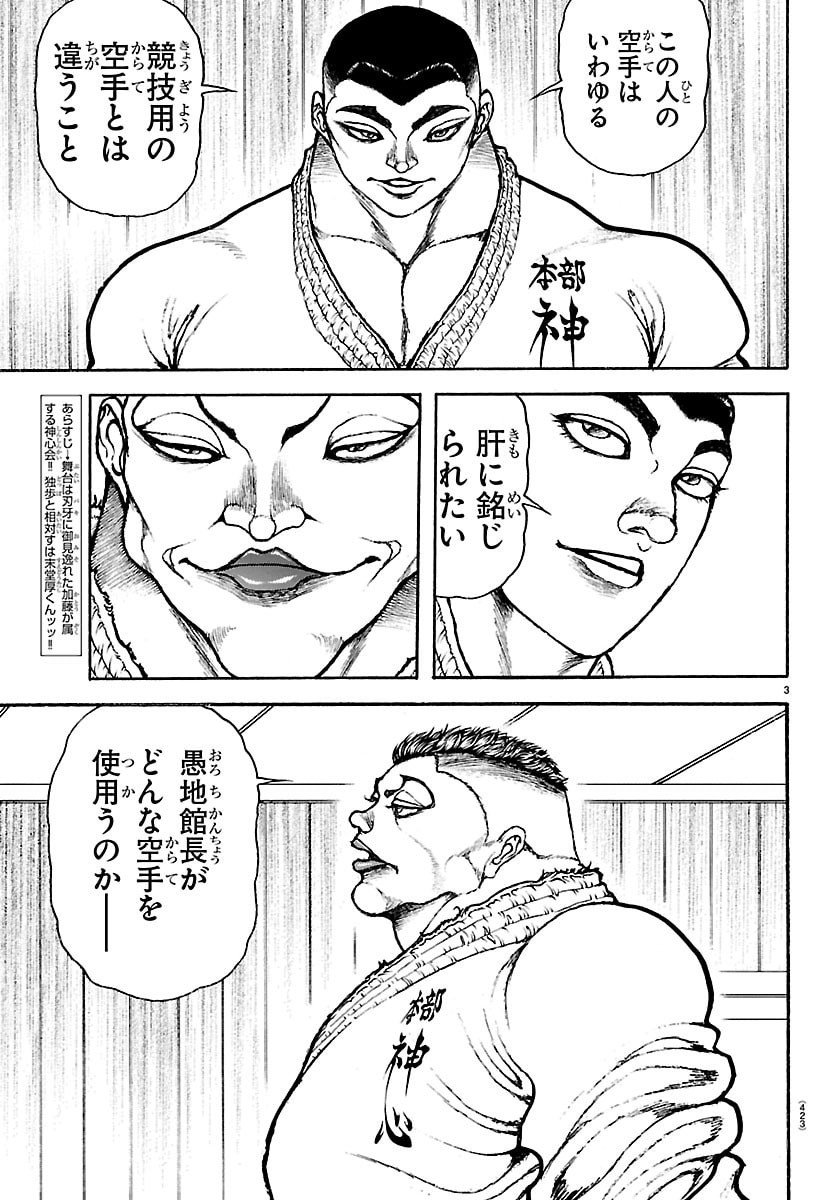 刃牙らへん Chap 54 - Next Chap 55