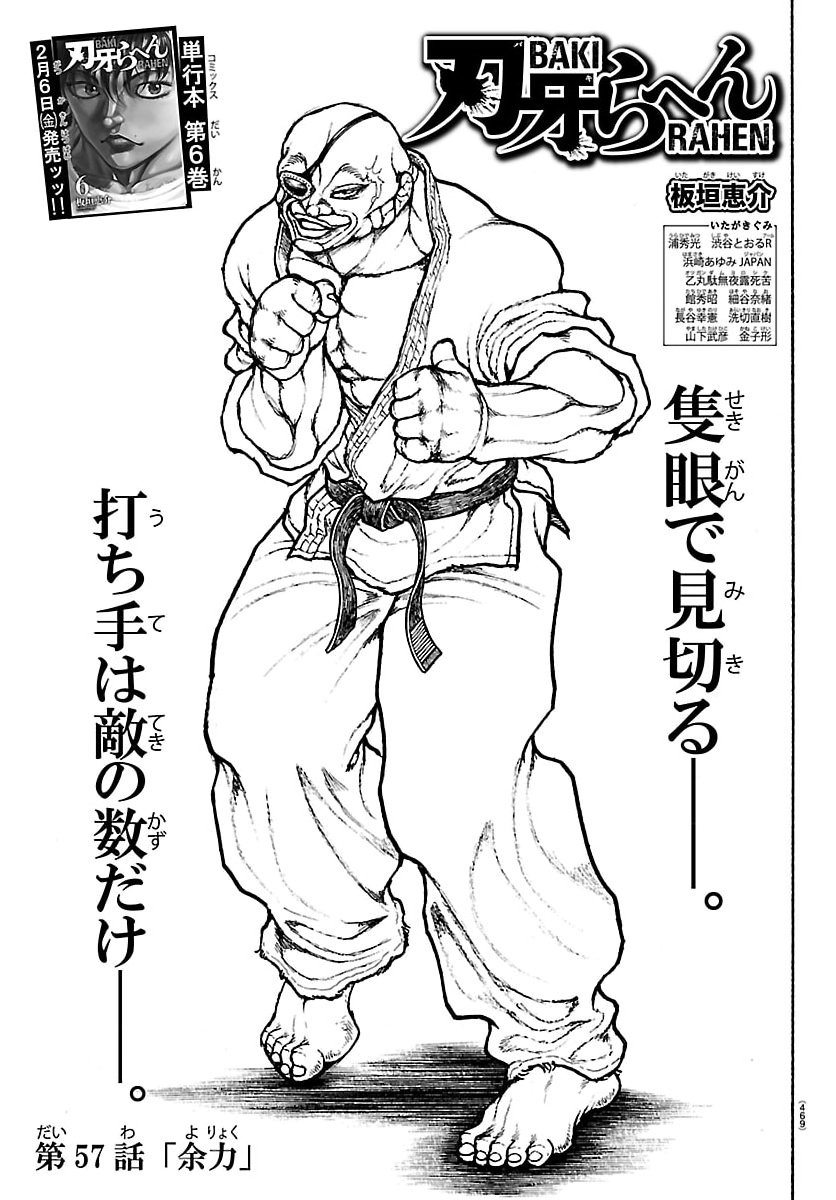 刃牙らへん Chap 57 - Next Chap 58