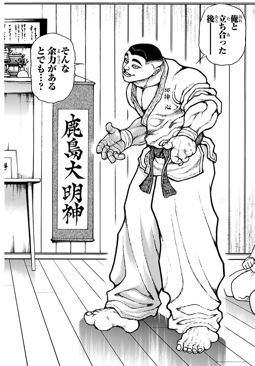 刃牙らへん Chap 57 - Next Chap 58