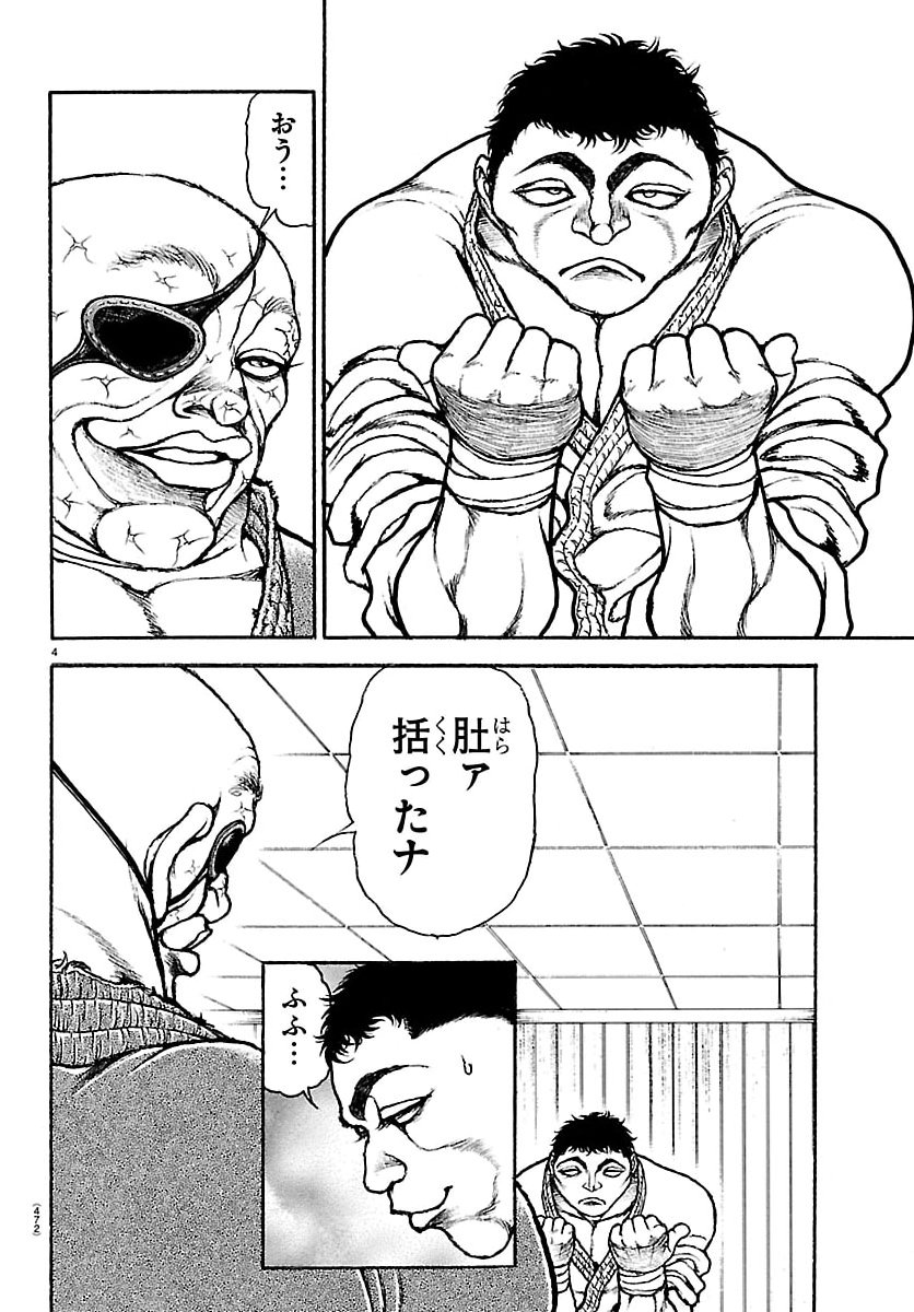 刃牙らへん Chap 57 - Next Chap 58