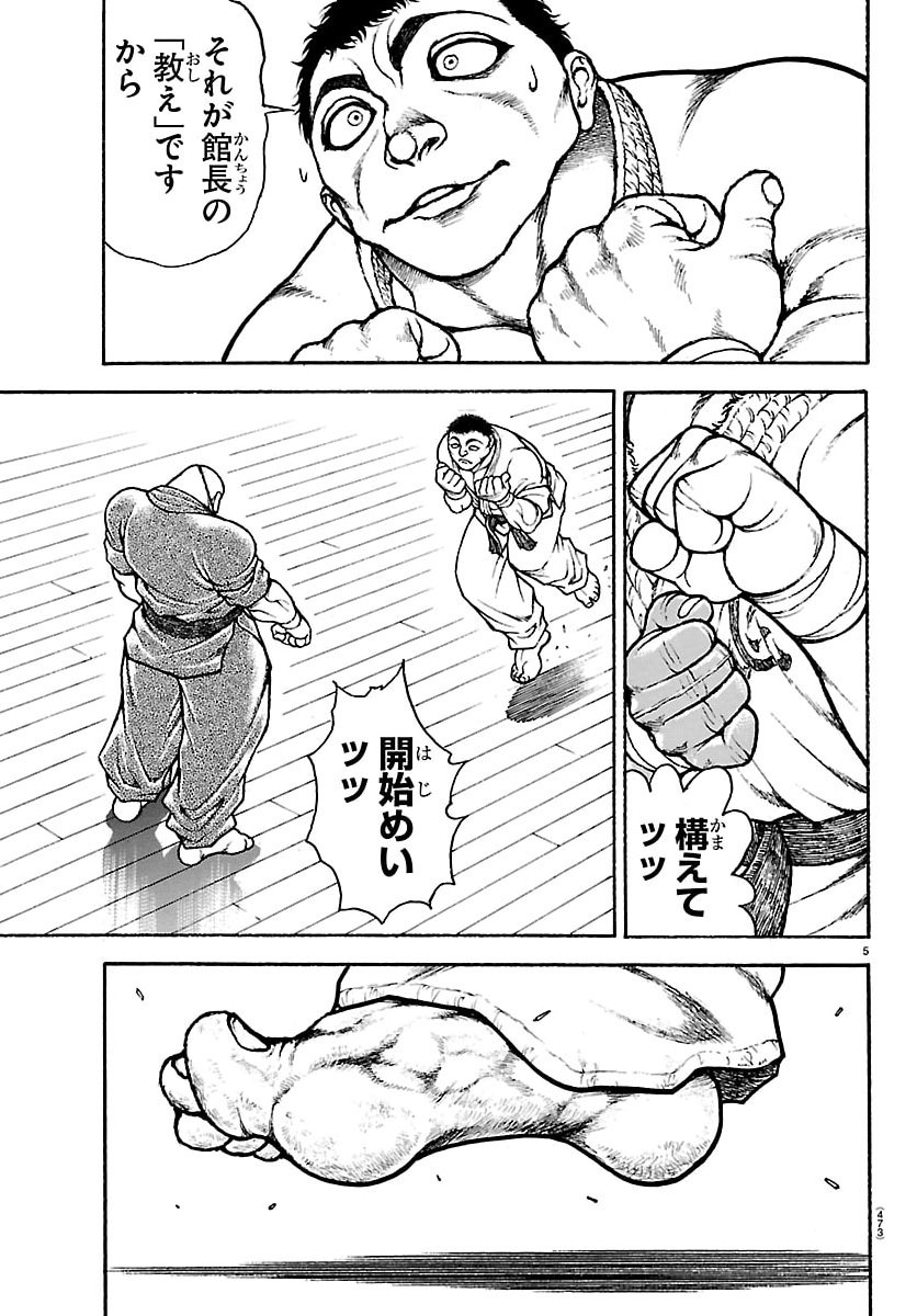 刃牙らへん Chap 57 - Next Chap 58