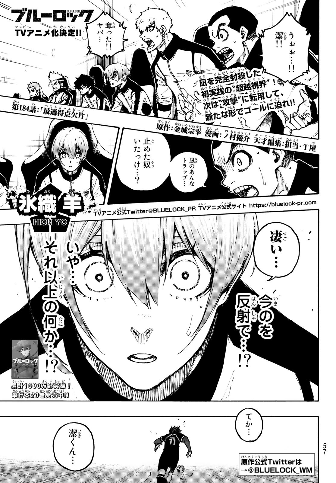 Blue Lock Chap 184 - Next Chap 185