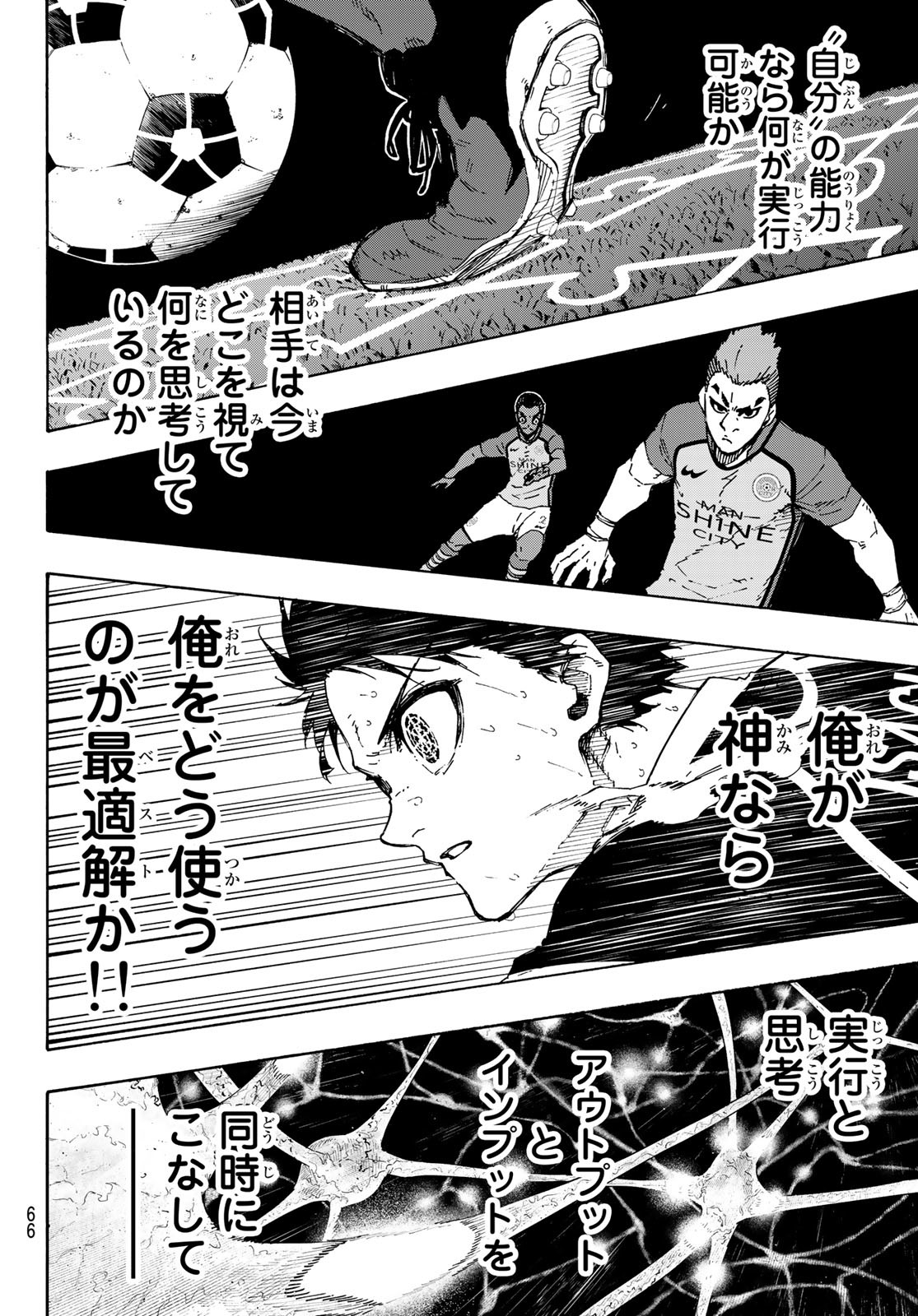 Blue Lock Chap 184 - Next Chap 185