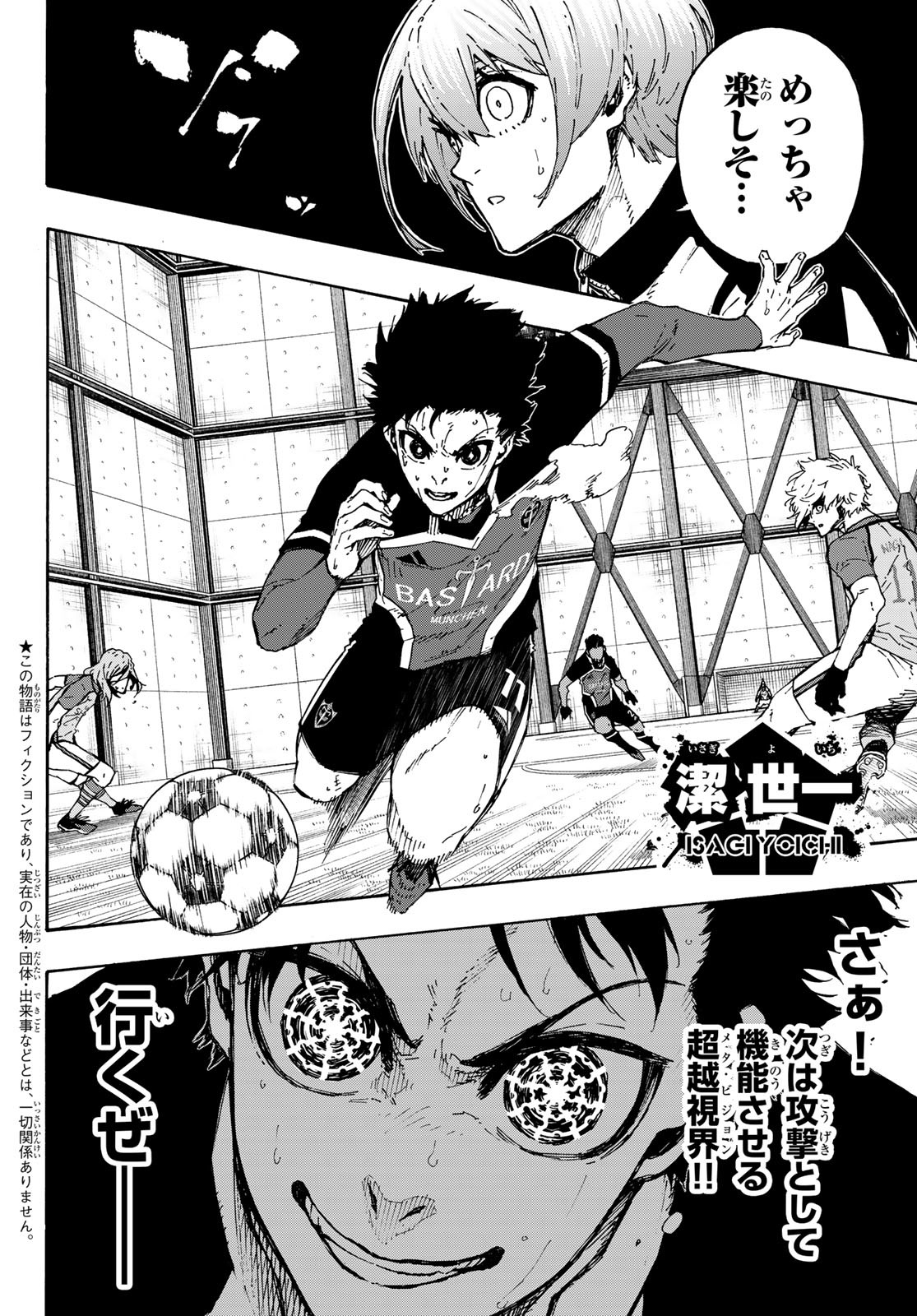 Blue Lock Chap 184 - Next Chap 185