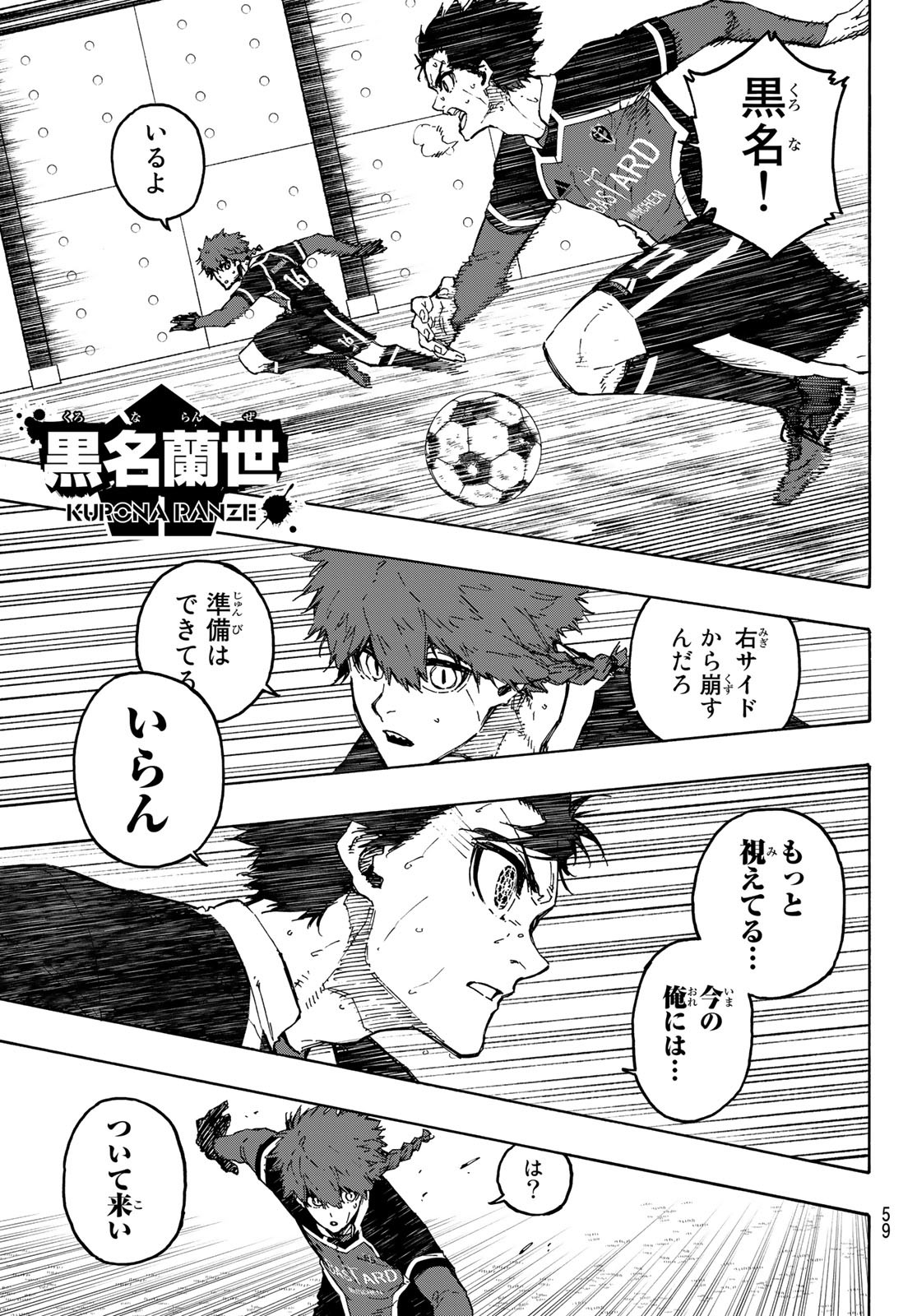 Blue Lock Chap 184 - Next Chap 185