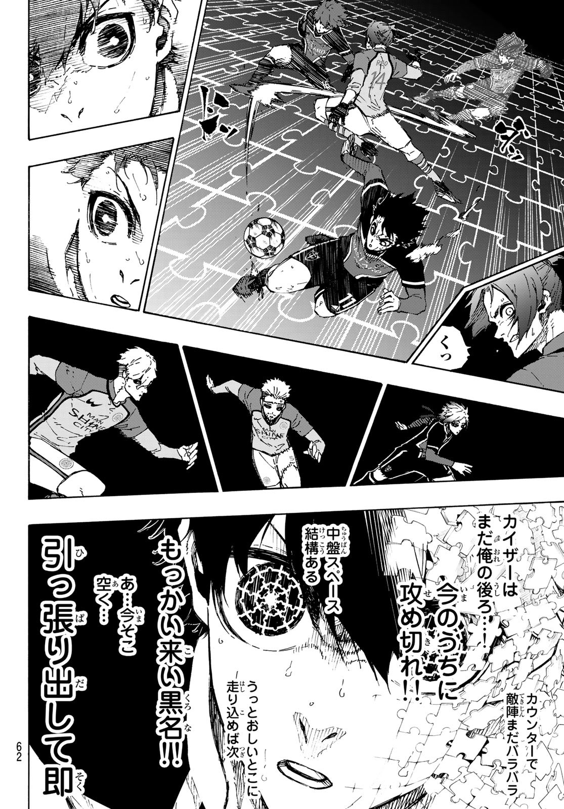 Blue Lock Chap 184 - Next Chap 185
