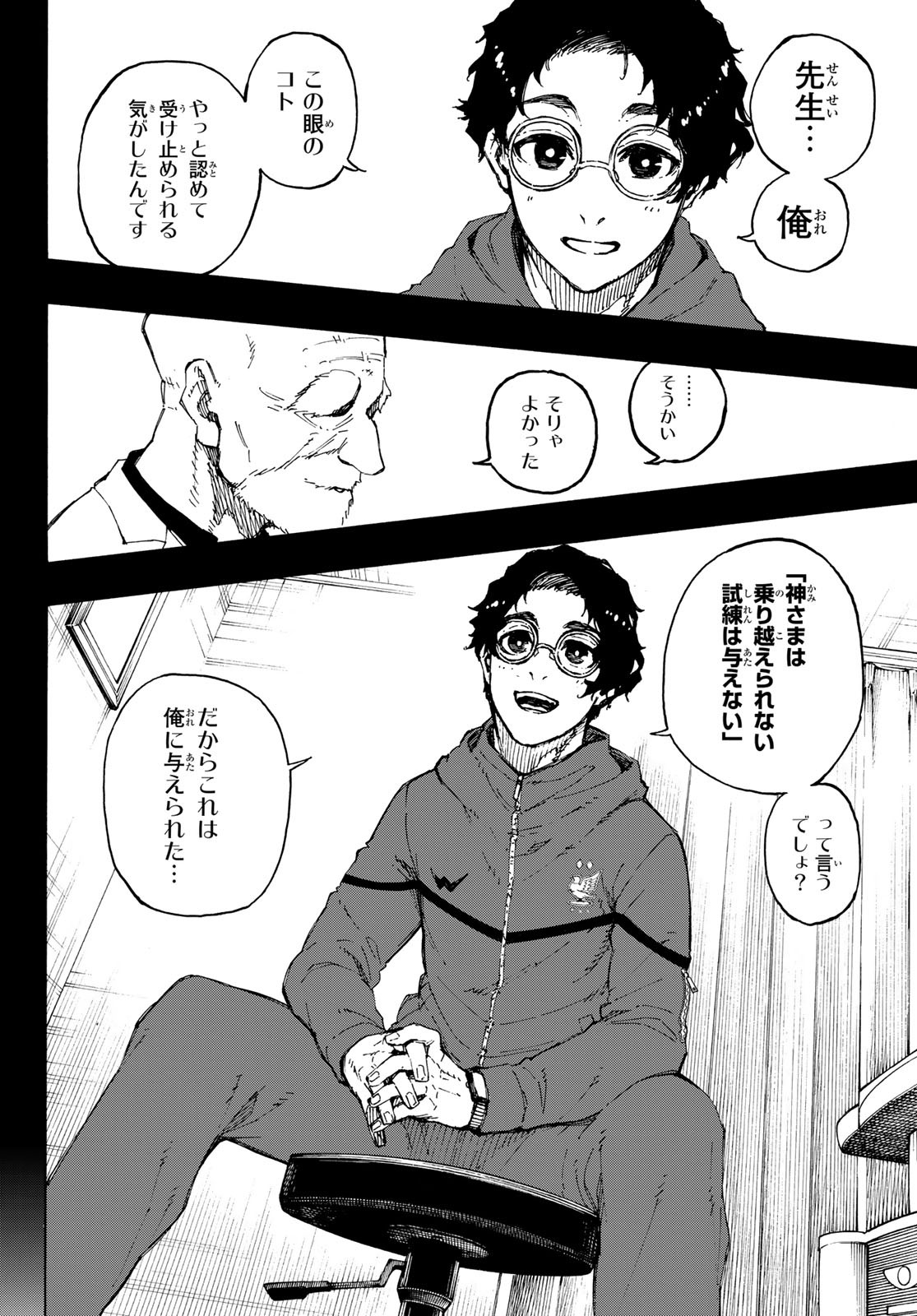 Blue Lock Chap 195 - Next Chap 196