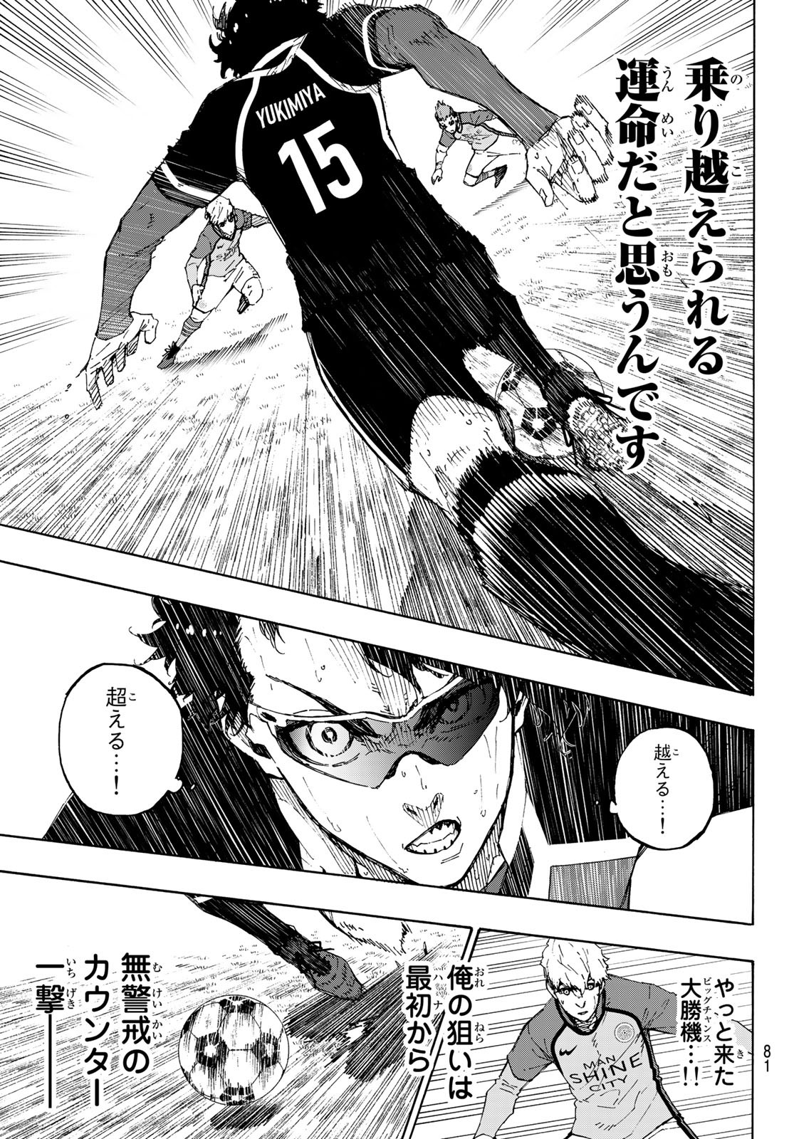 Blue Lock Chap 195 - Next Chap 196