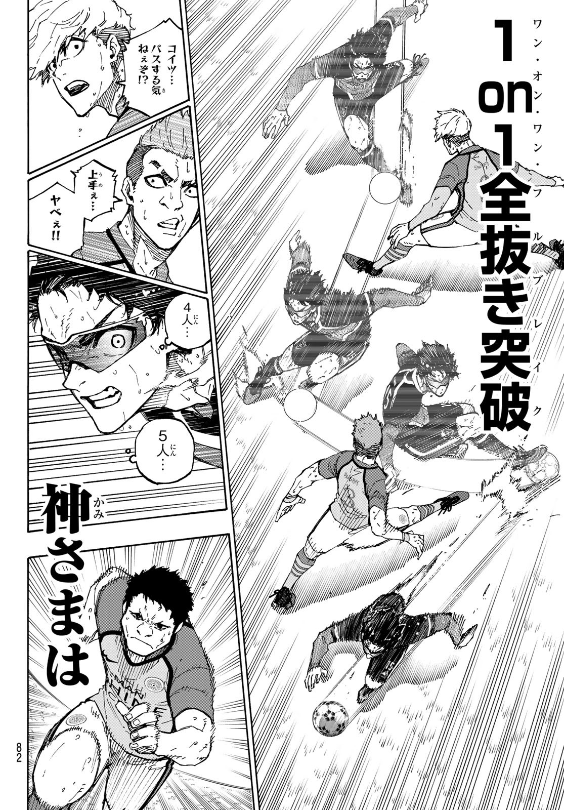 Blue Lock Chap 195 - Next Chap 196
