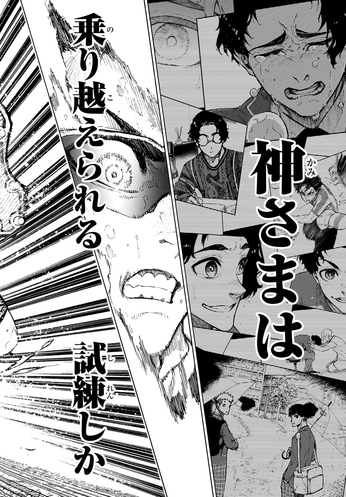 Blue Lock Chap 195 - Next Chap 196
