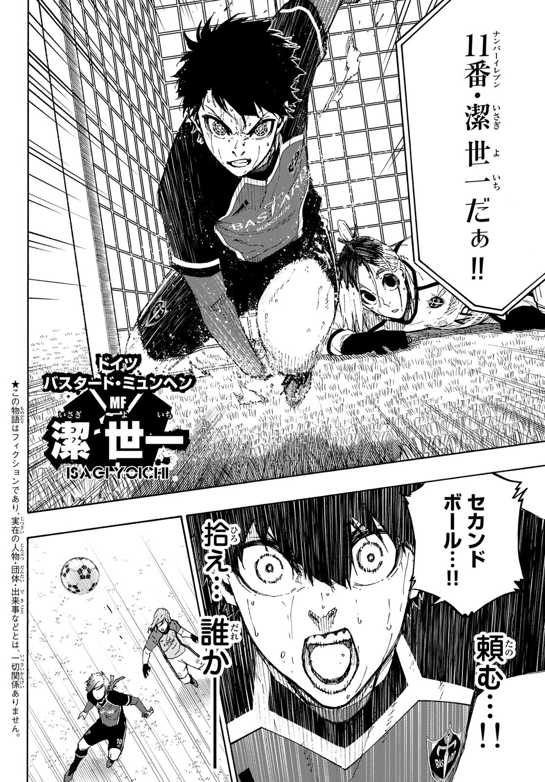 Blue Lock Chap 195 - Next Chap 196