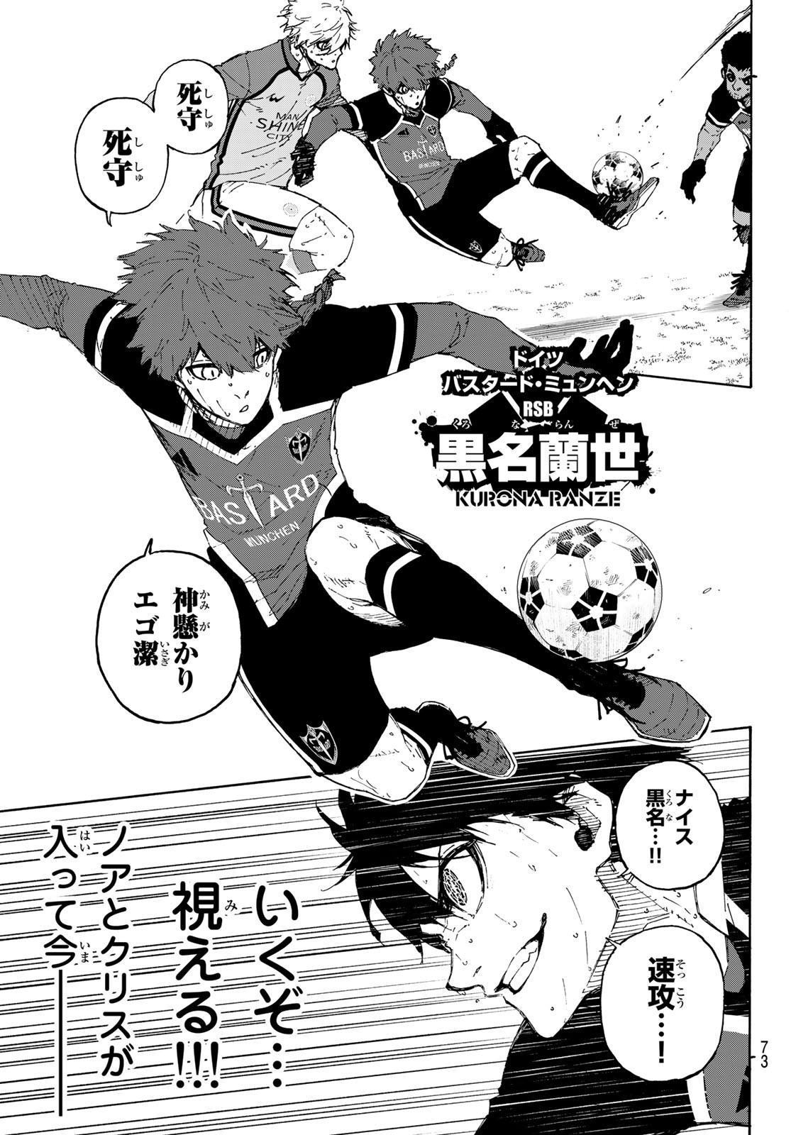 Blue Lock Chap 195 - Next Chap 196