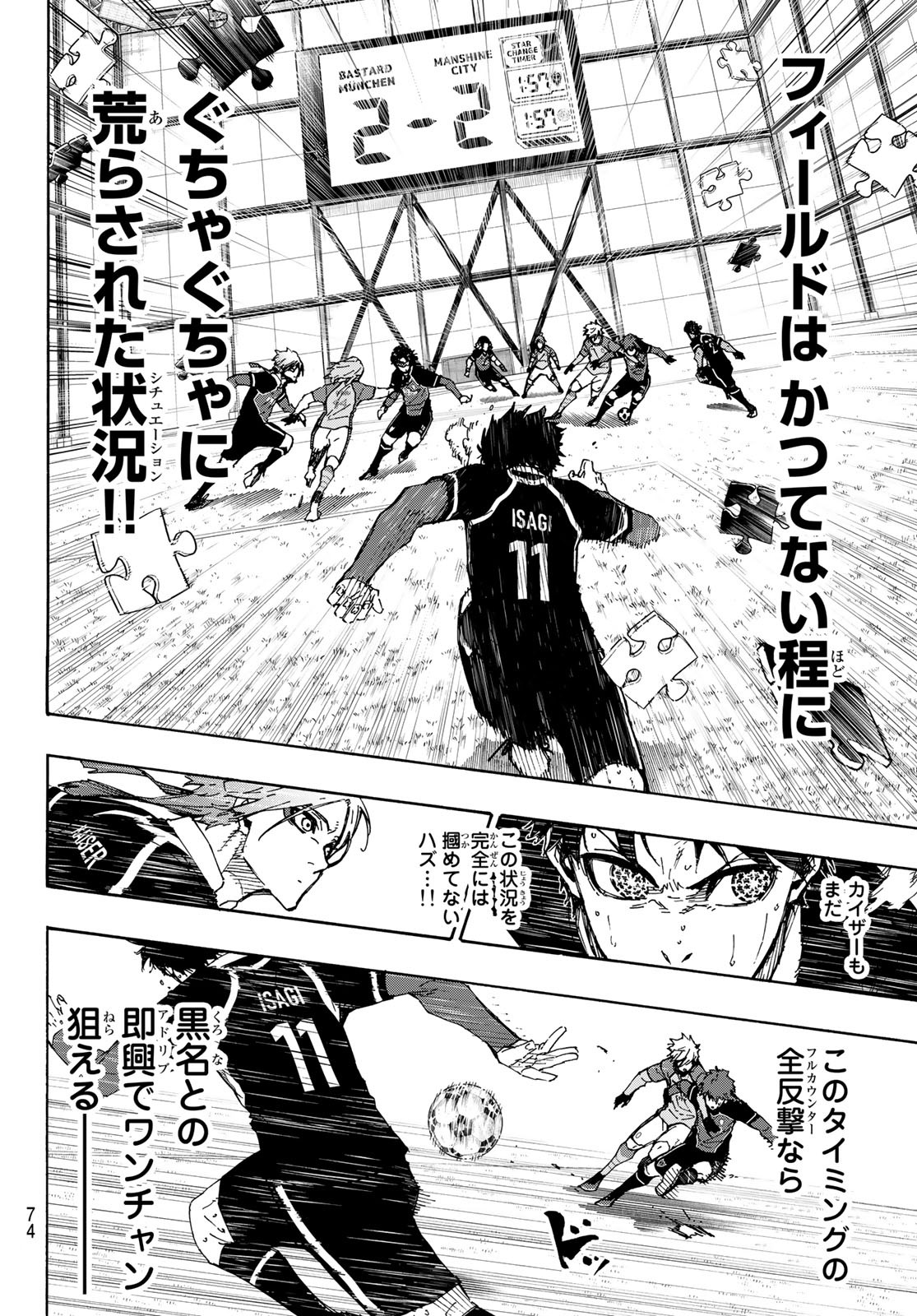 Blue Lock Chap 195 - Next Chap 196