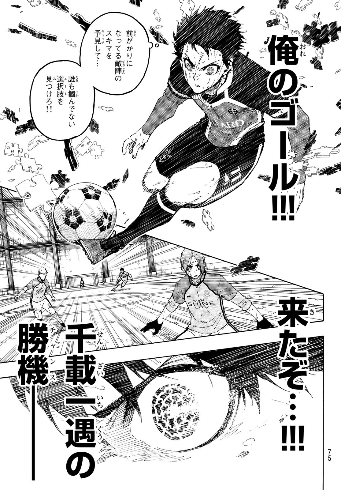 Blue Lock Chap 195 - Next Chap 196