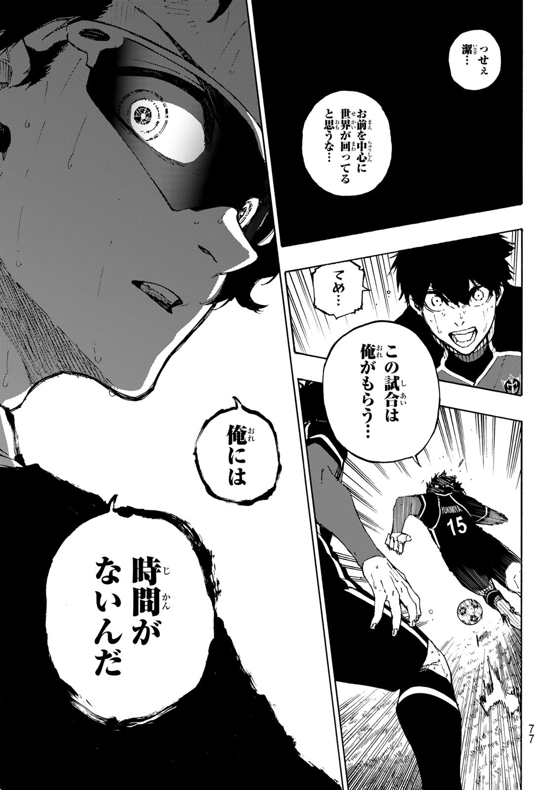 Blue Lock Chap 195 - Next Chap 196