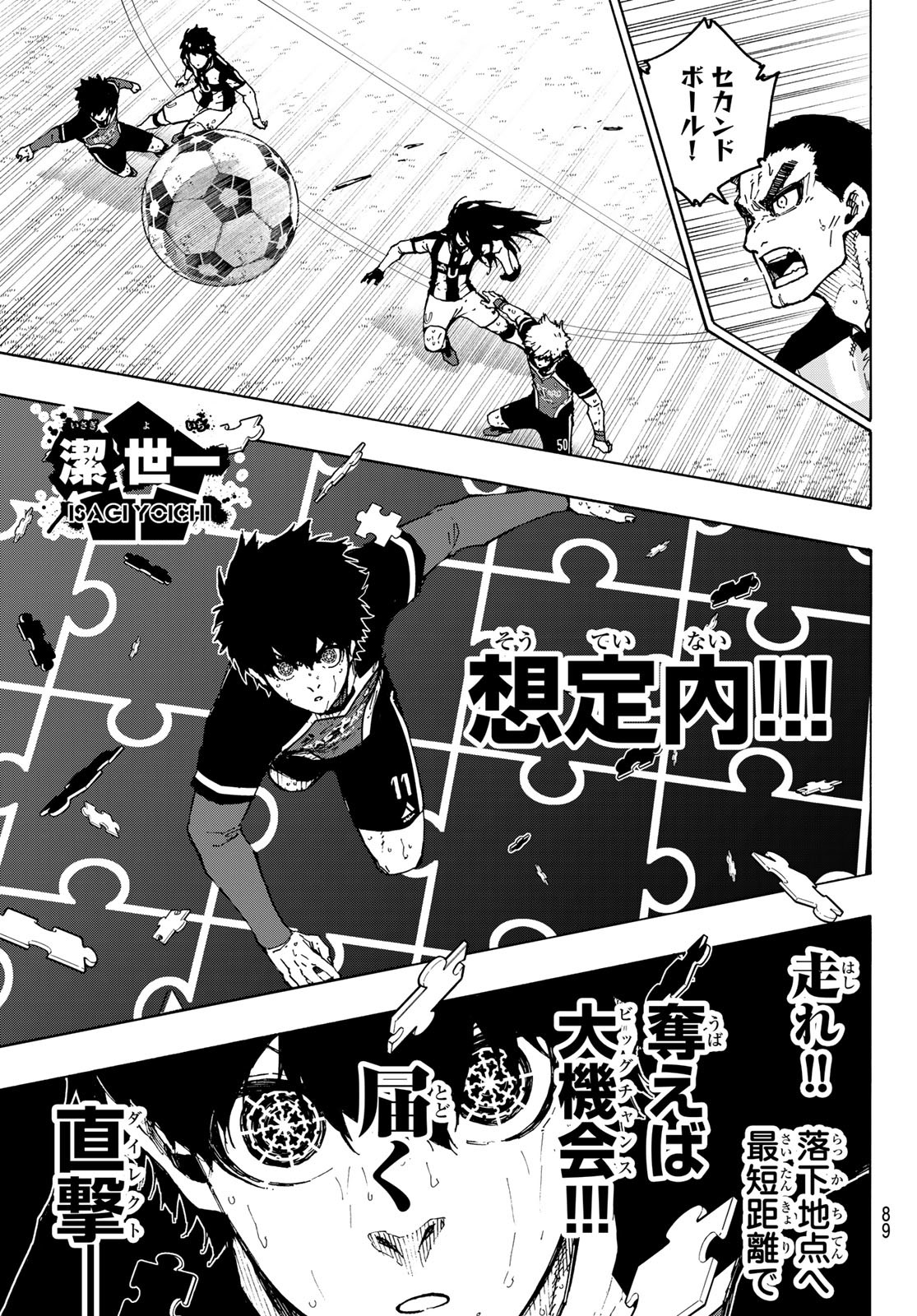Blue Lock Chap 232 - Next Chap 233
