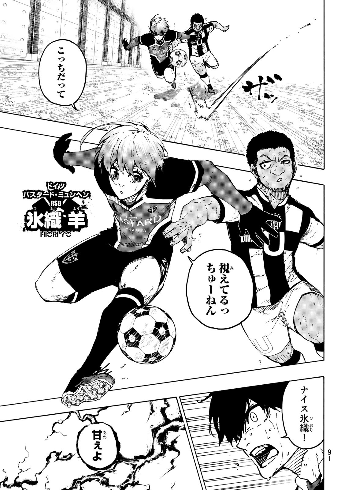Blue Lock Chap 232 - Next Chap 233