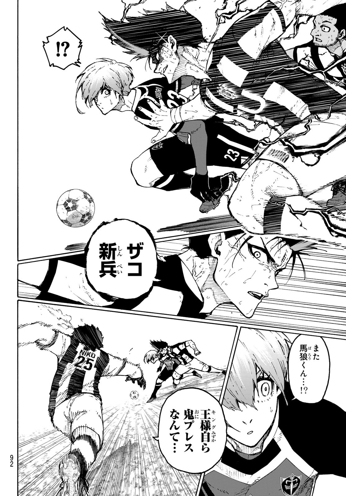 Blue Lock Chap 232 - Next Chap 233