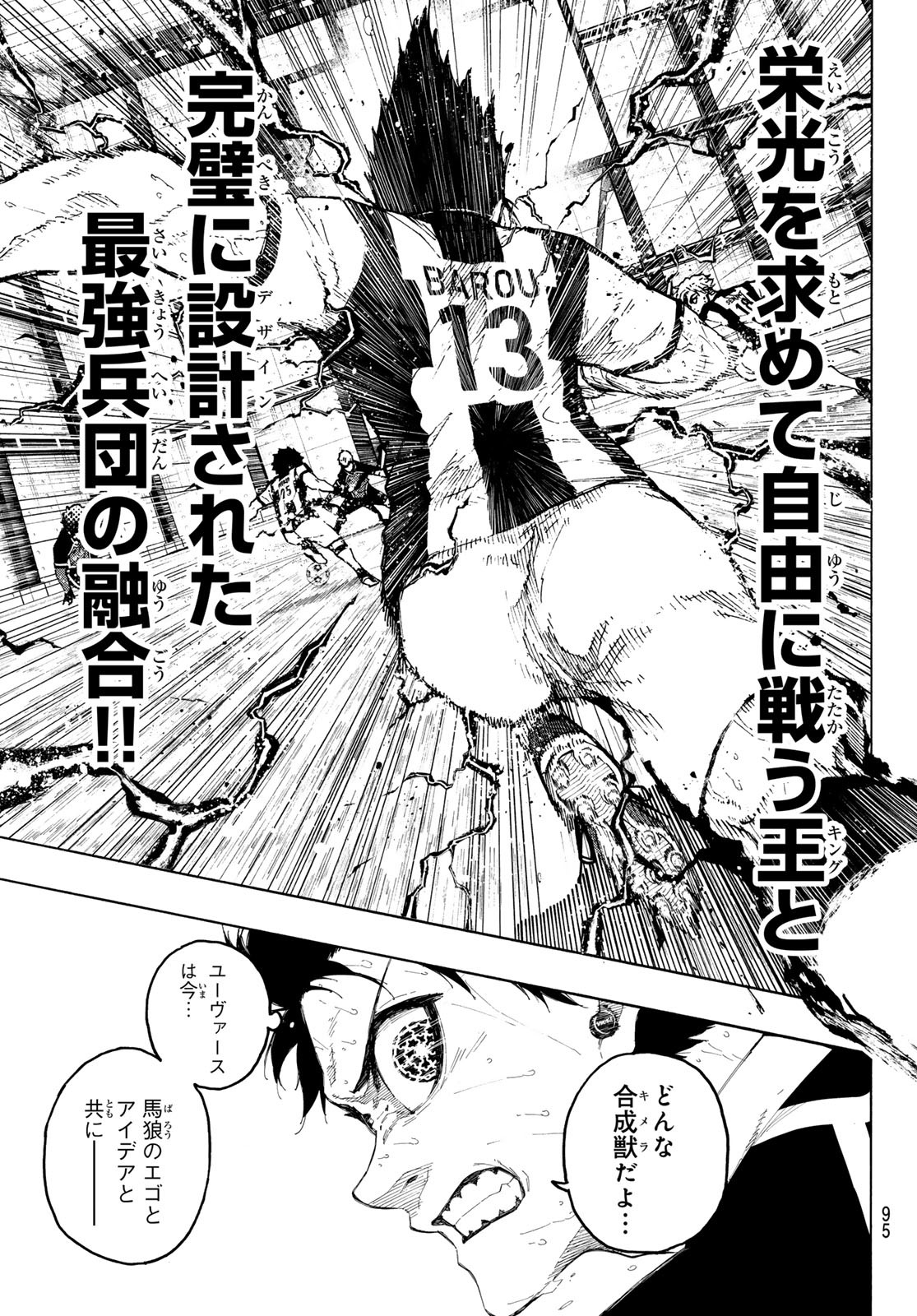 Blue Lock Chap 232 - Next Chap 233