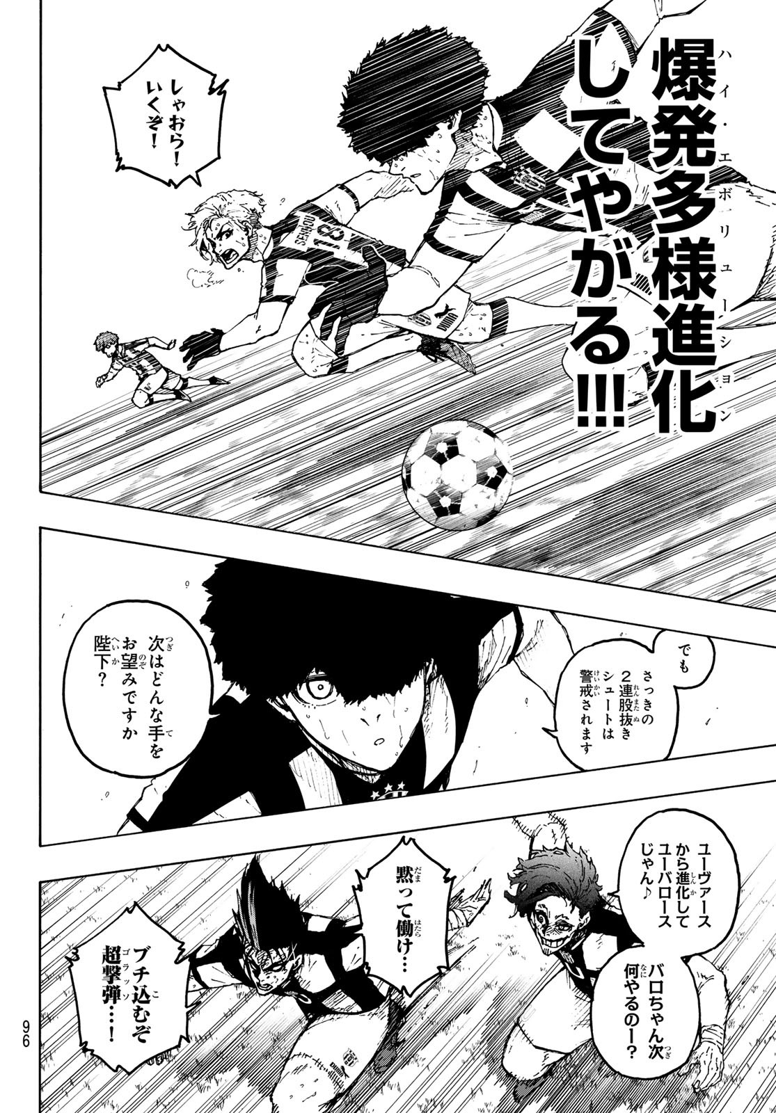 Blue Lock Chap 232 - Next Chap 233