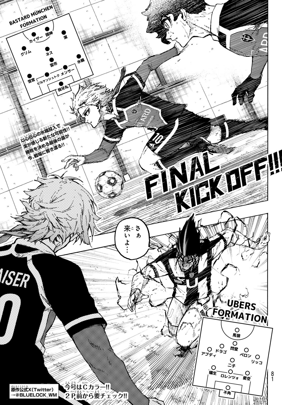 Blue Lock Chap 232 - Next Chap 233