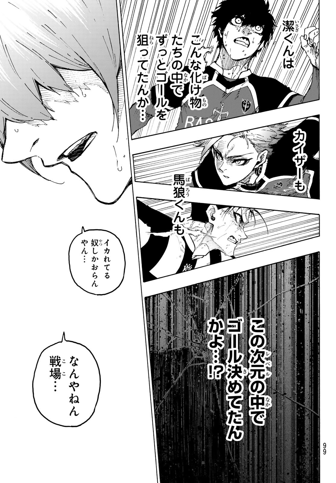 Blue Lock Chap 232 - Next Chap 233