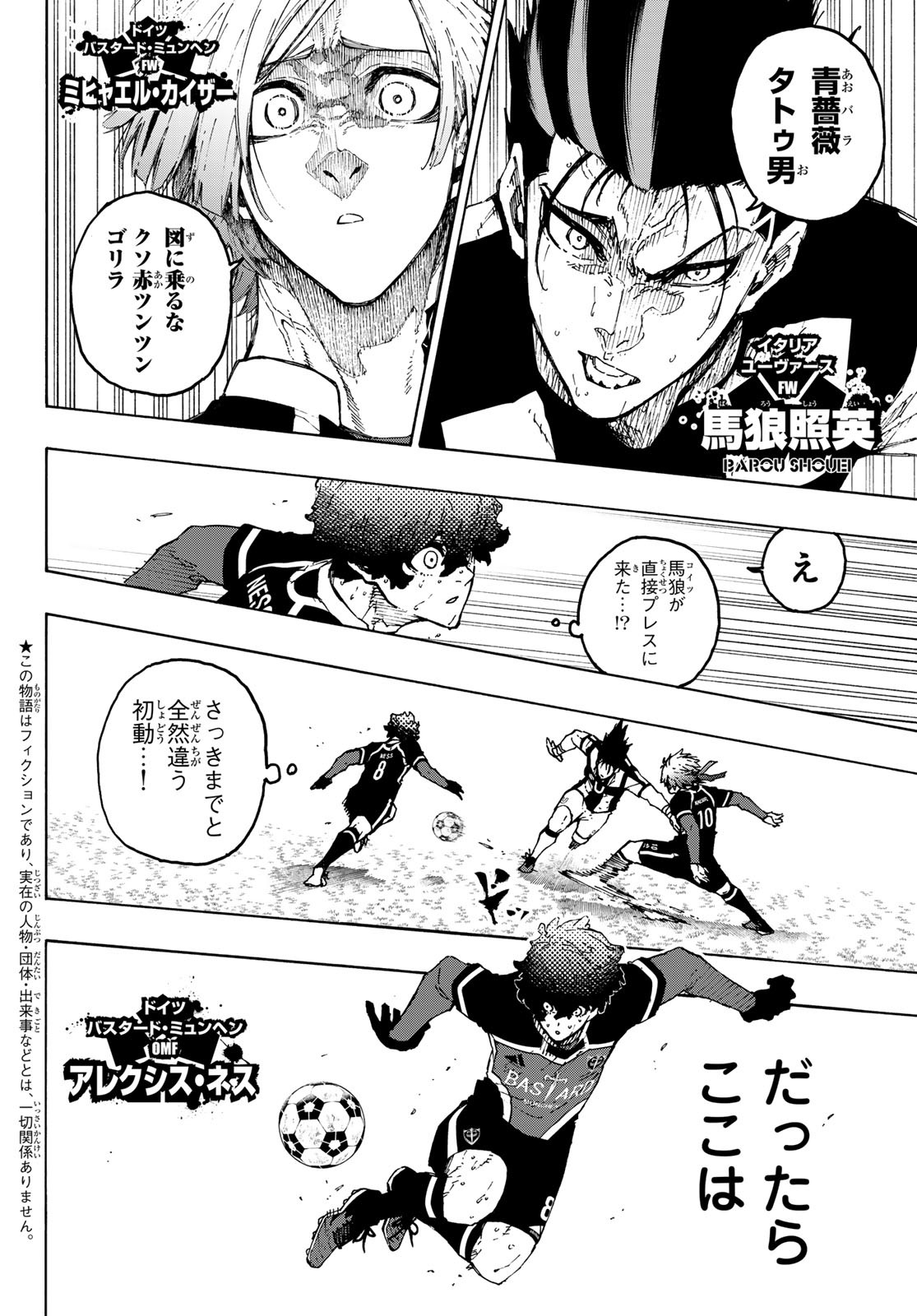 Blue Lock Chap 232 - Next Chap 233