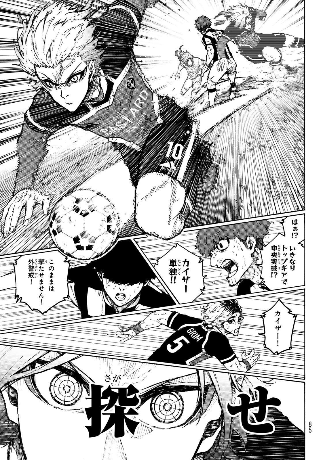 Blue Lock Chap 232 - Next Chap 233
