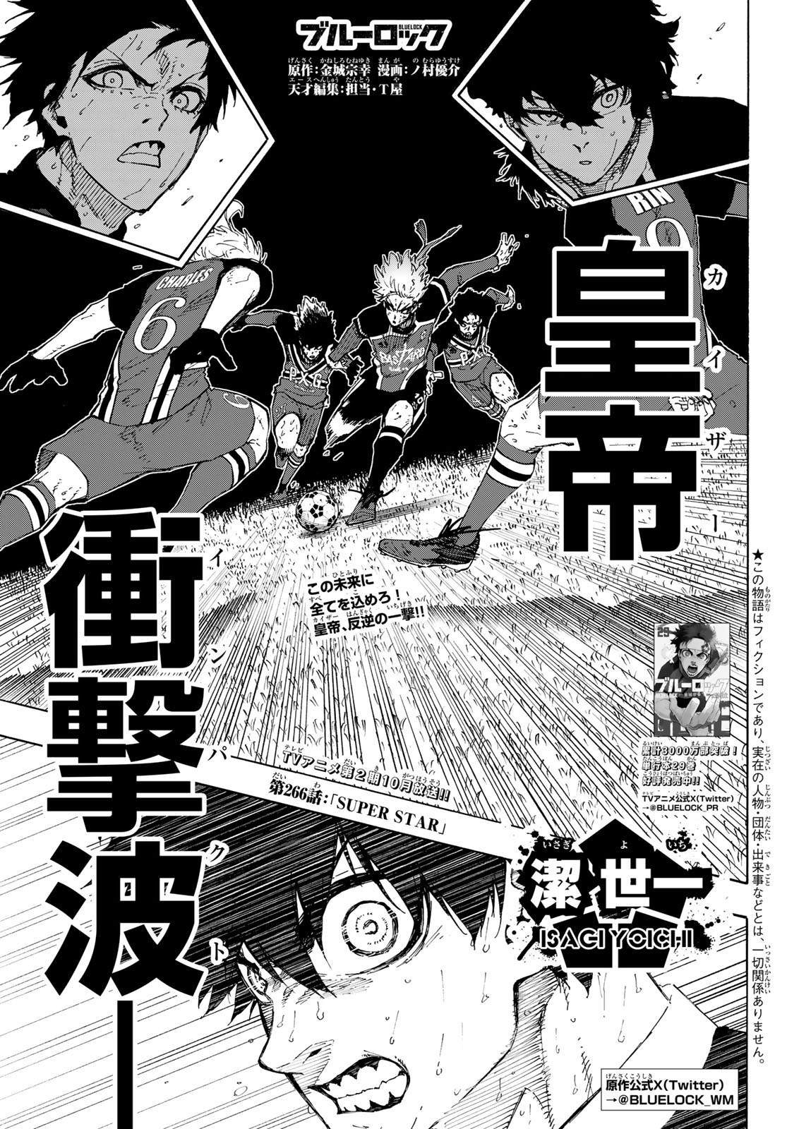 Blue Lock Chap 266 - Next Chap 267