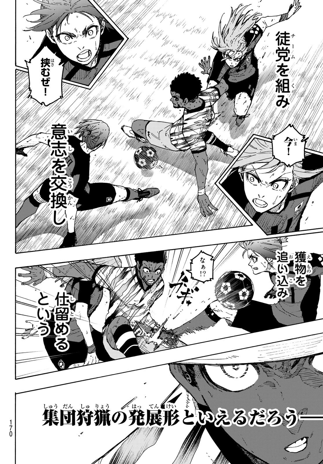 ブルーロック Chap 319 - Next Chap 320