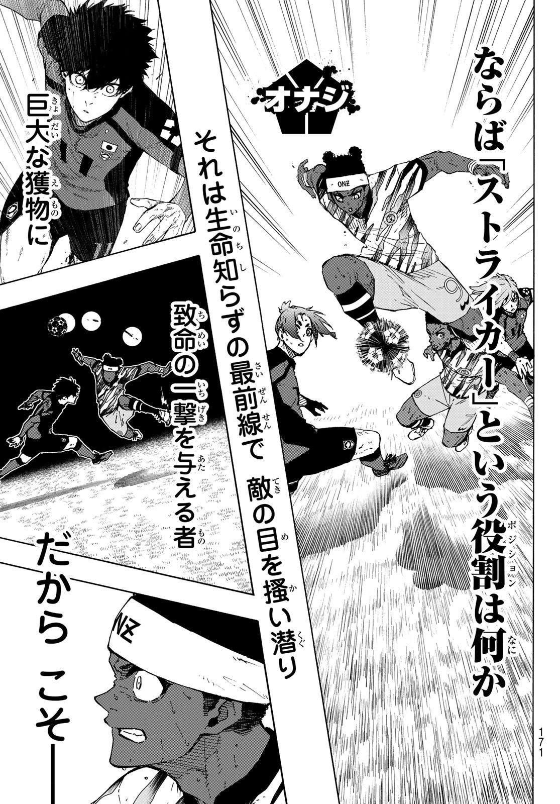 ブルーロック Chap 319 - Next Chap 320