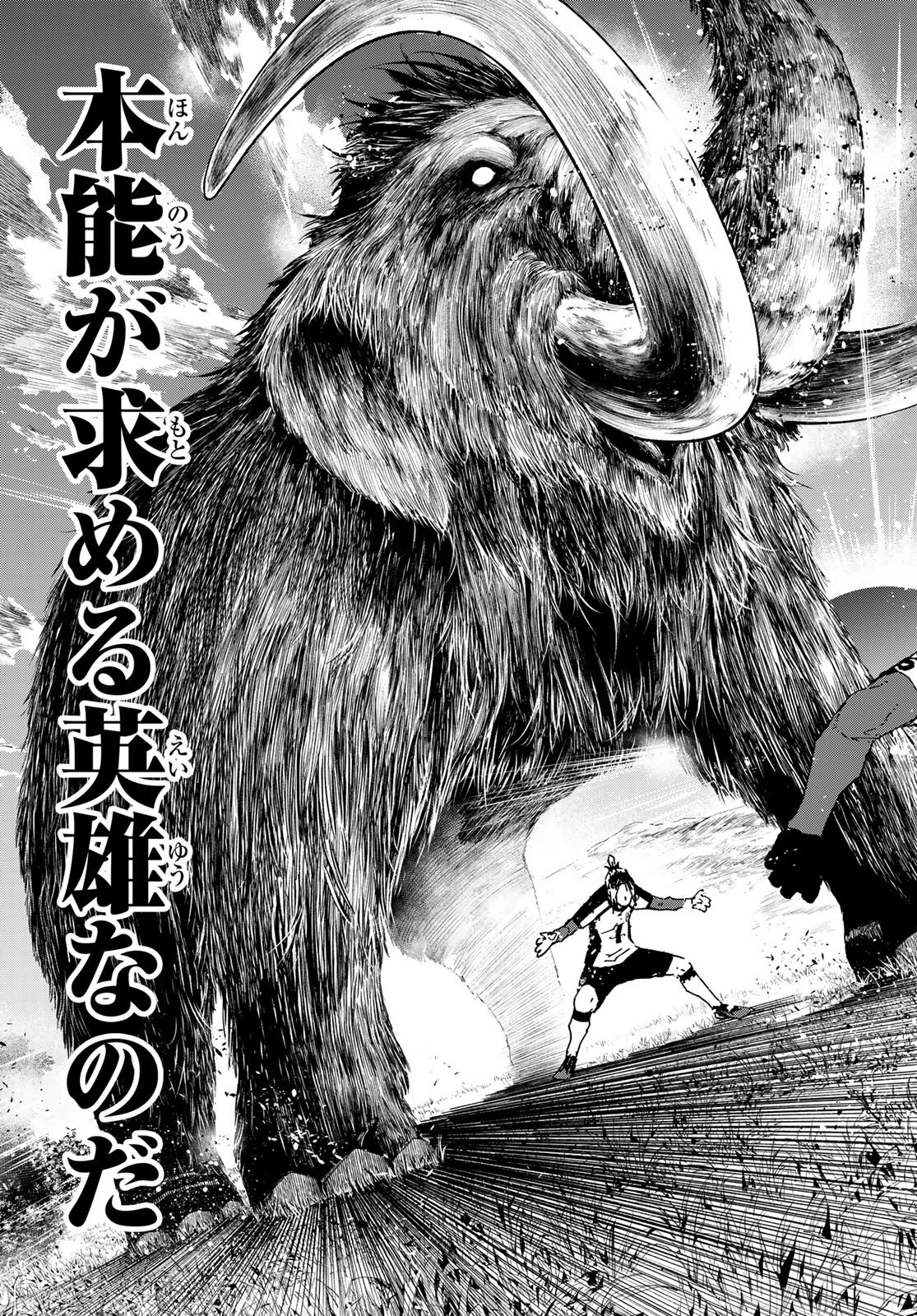 ブルーロック Chap 319 - Next Chap 320