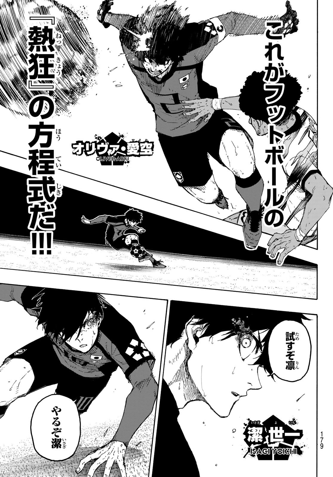 ブルーロック Chap 319 - Next Chap 320