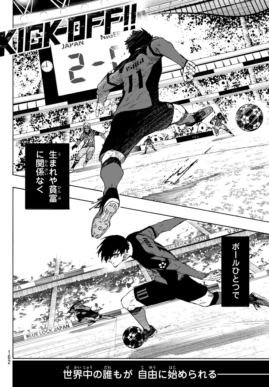 ブルーロック Chap 319 - Next Chap 320