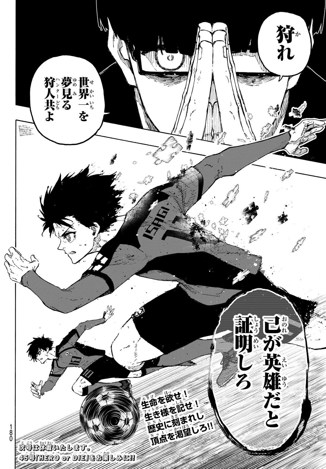 ブルーロック Chap 319 - Next Chap 320