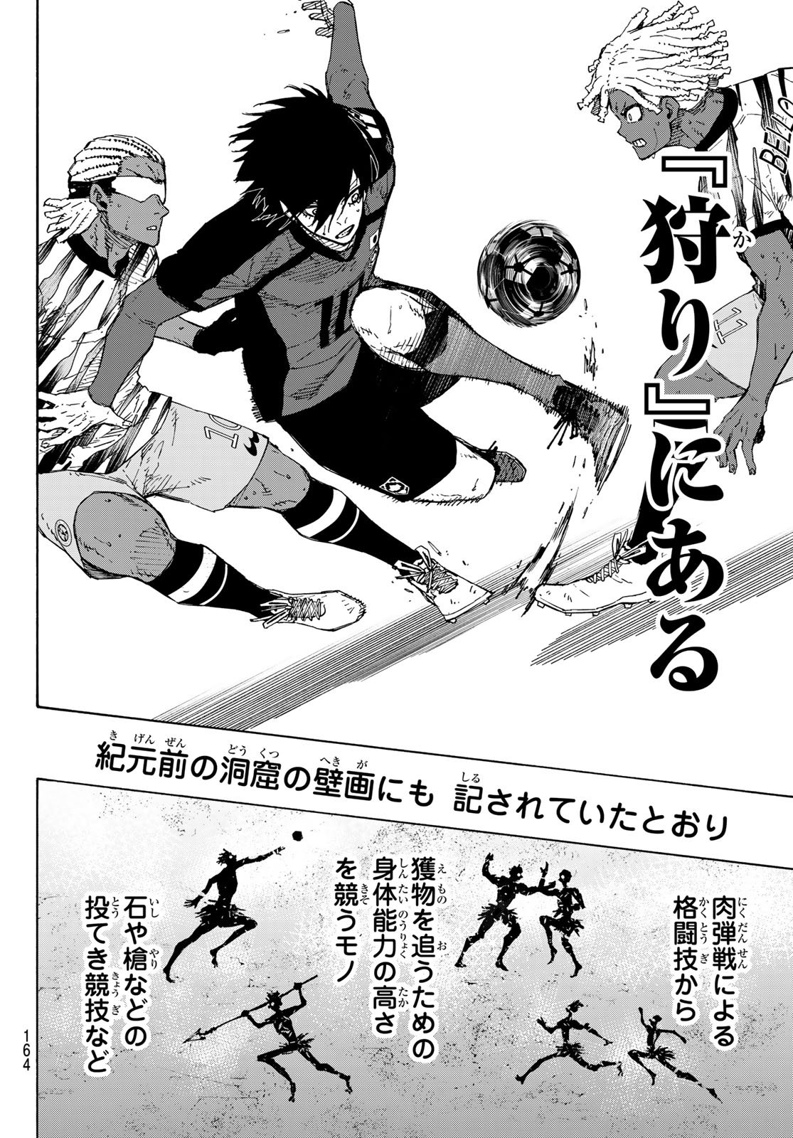 ブルーロック Chap 319 - Next Chap 320