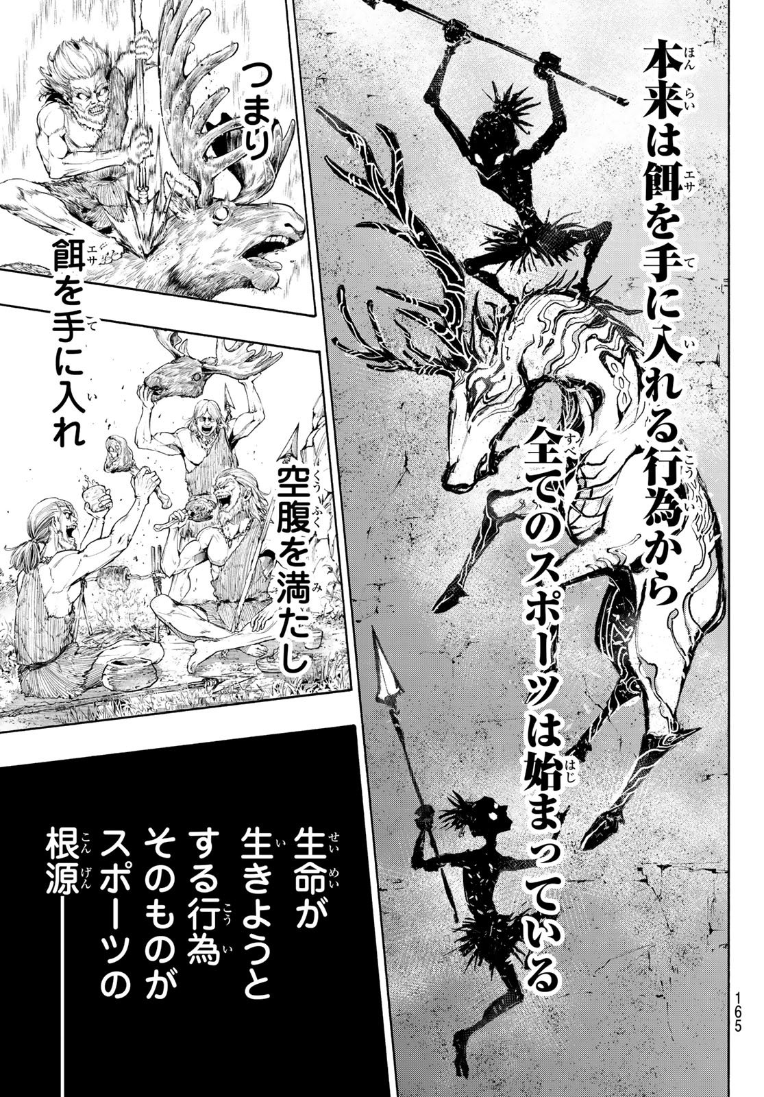 ブルーロック Chap 319 - Next Chap 320