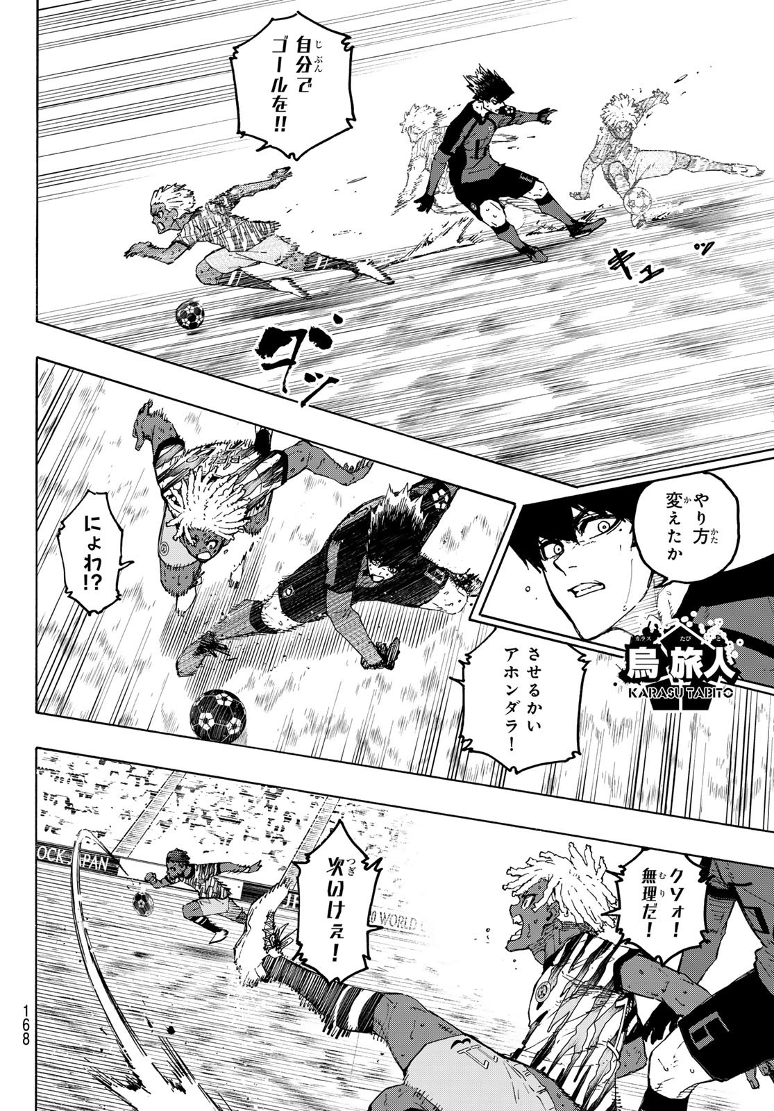 ブルーロック Chap 319 - Next Chap 320