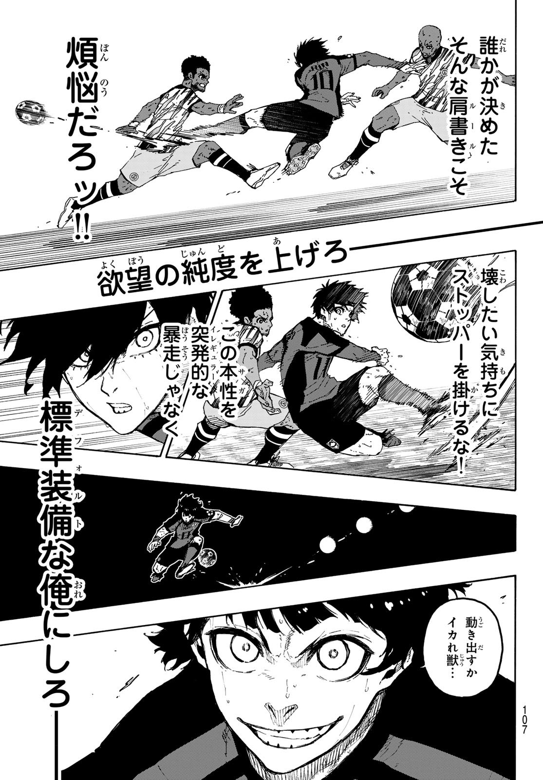 ブルーロック Chap 320 - Next Chap 321