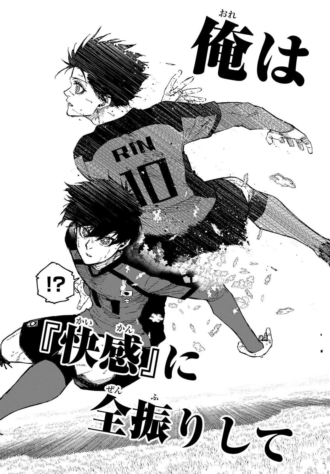 ブルーロック Chap 320 - Next Chap 321