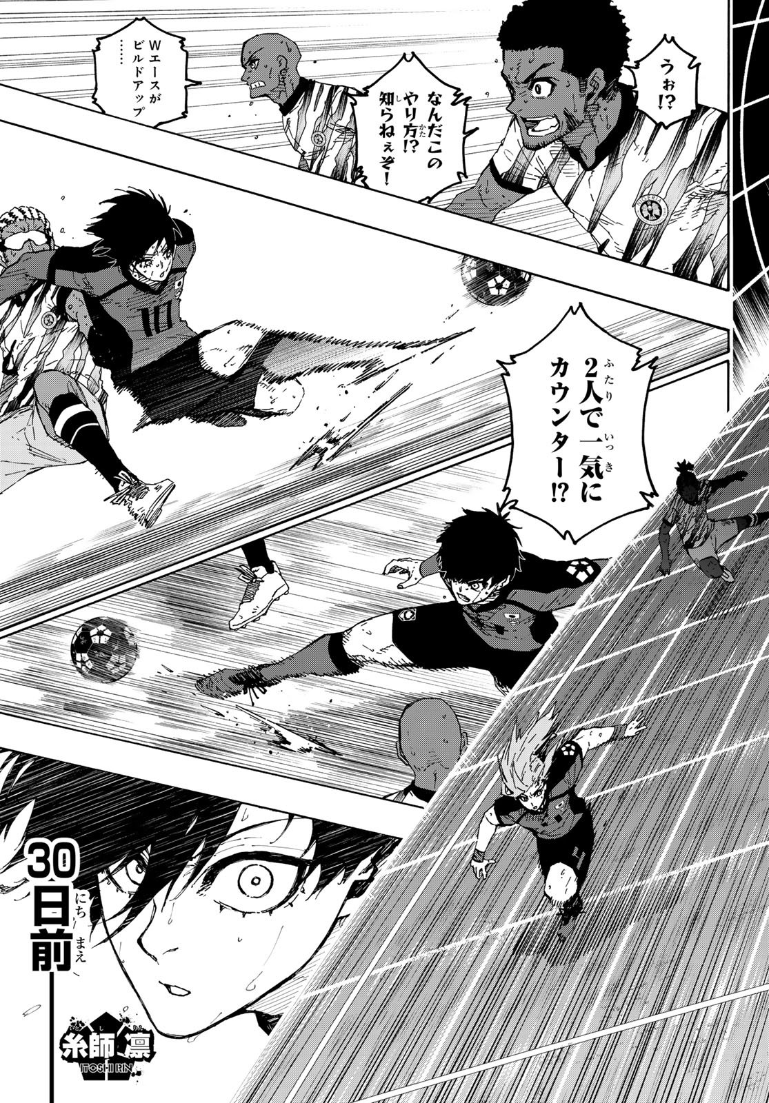 ブルーロック Chap 320 - Next Chap 321