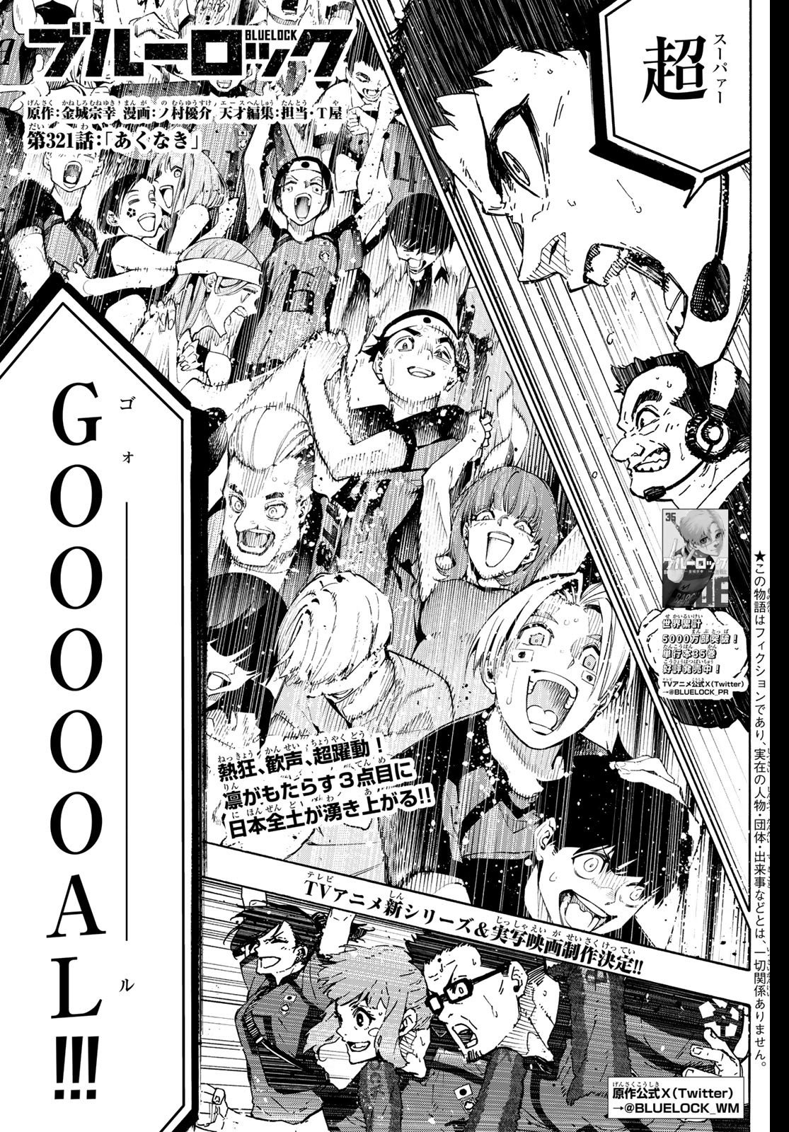 ブルーロック Chap 321 - Next Chap 322