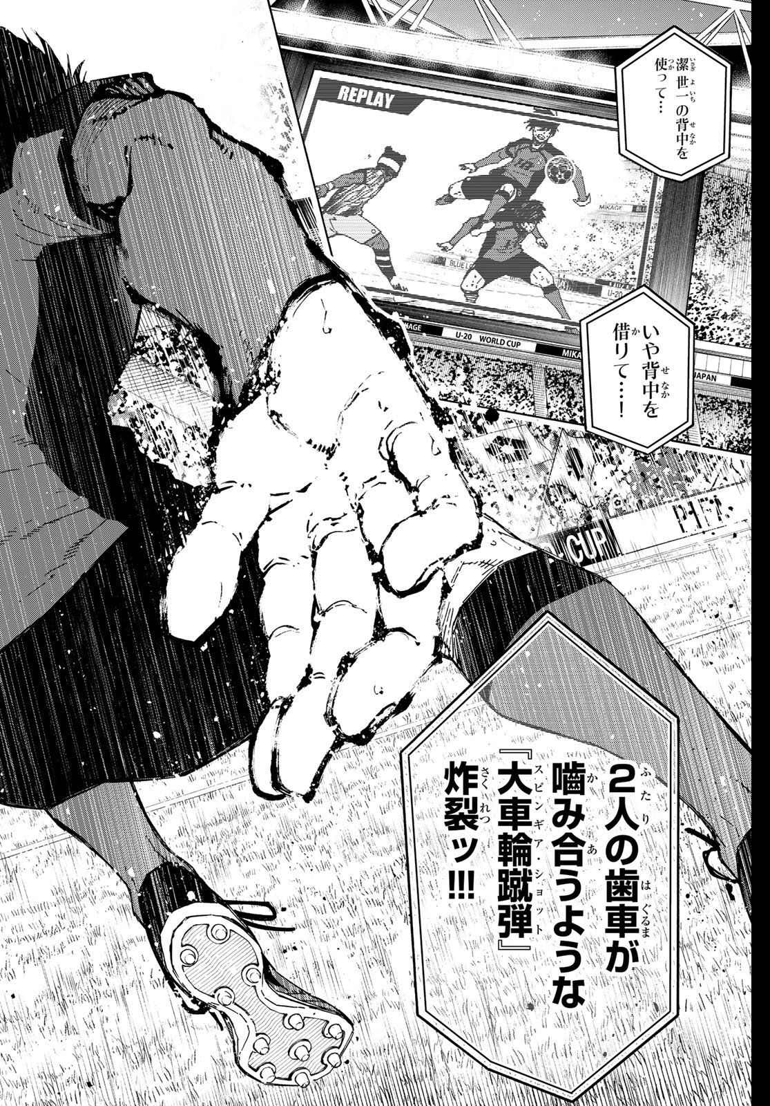 ブルーロック Chap 321 - Next Chap 322