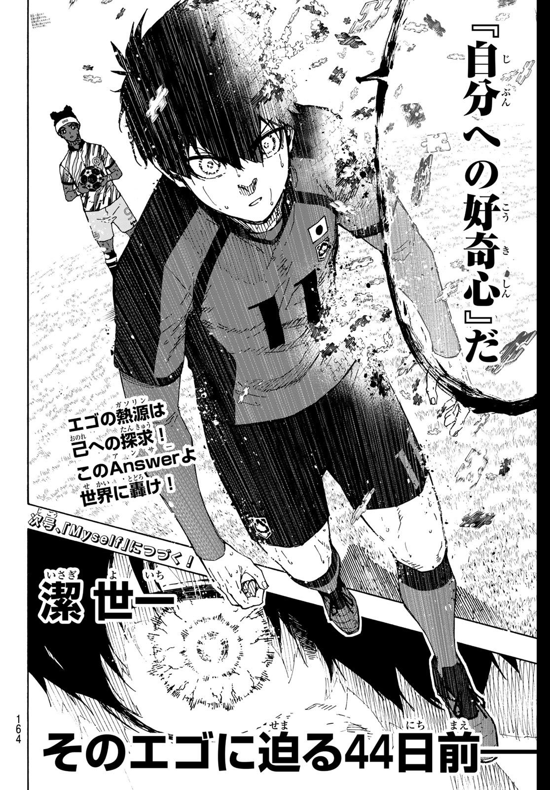 ブルーロック Chap 321 - Next Chap 322