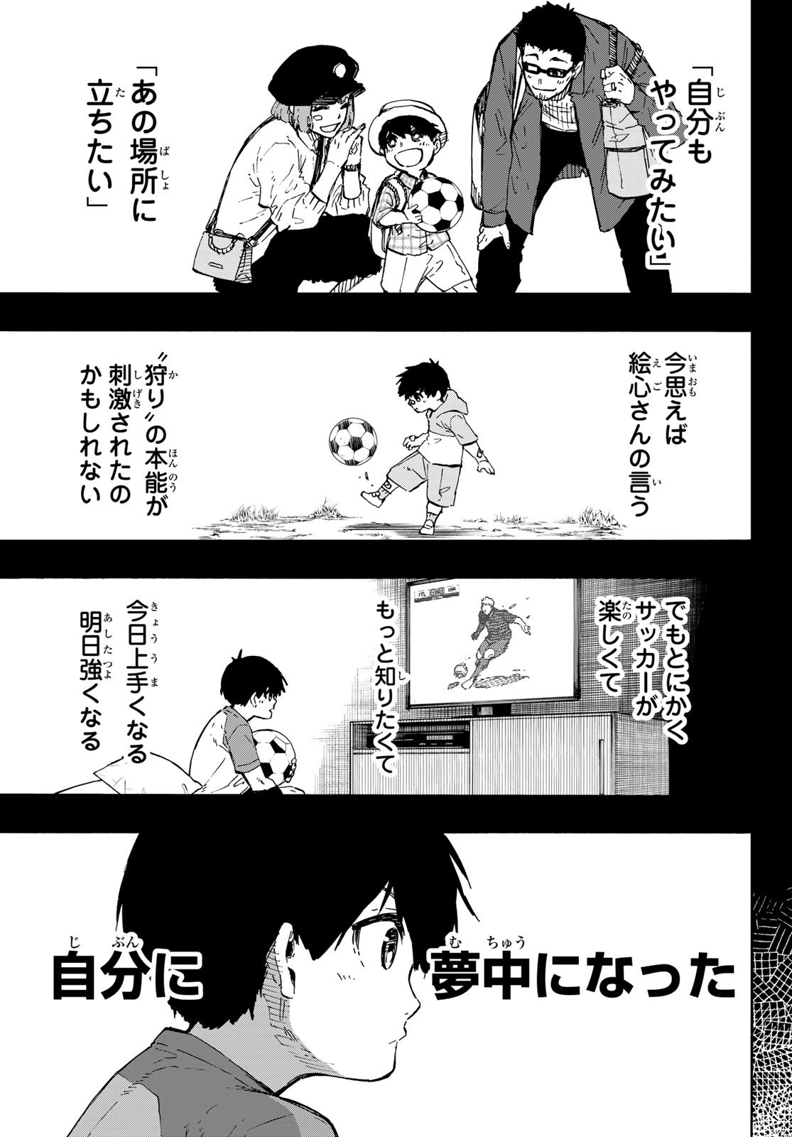 ブルーロック Chap 322 - Next Chap 323