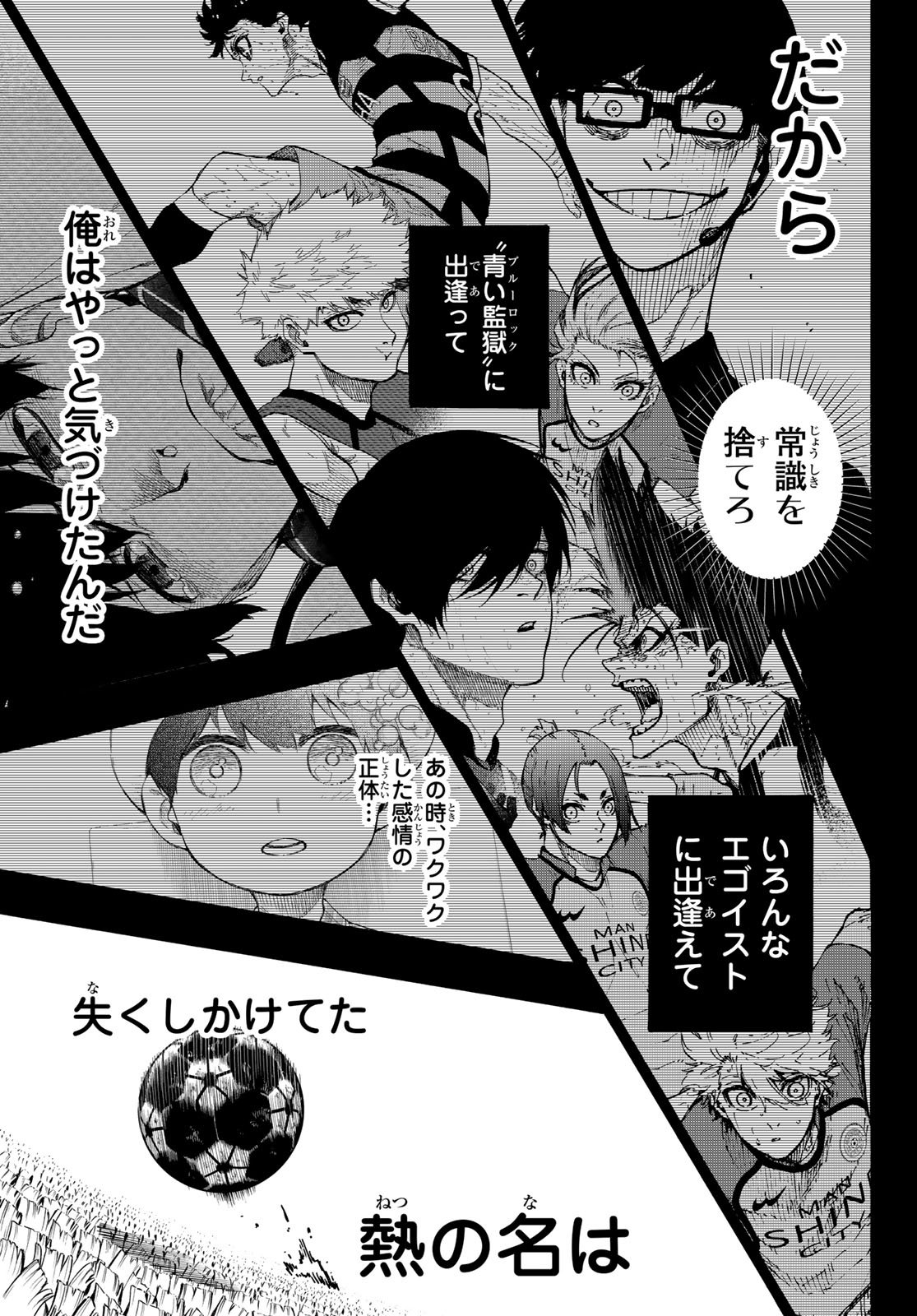 ブルーロック Chap 322 - Next Chap 323