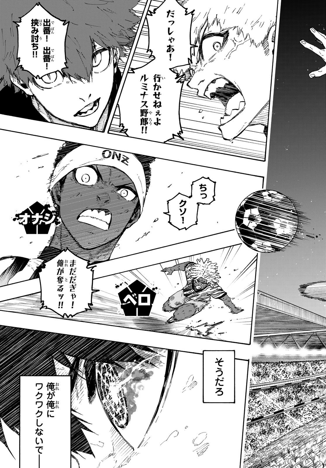 ブルーロック Chap 322 - Next Chap 323