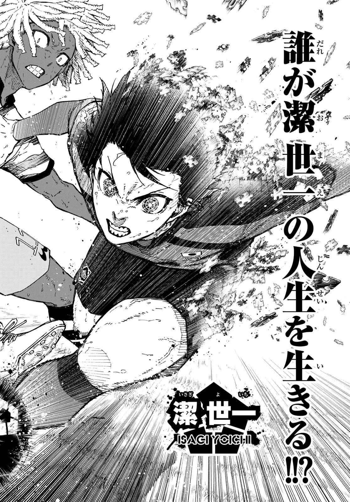 ブルーロック Chap 322 - Next Chap 323