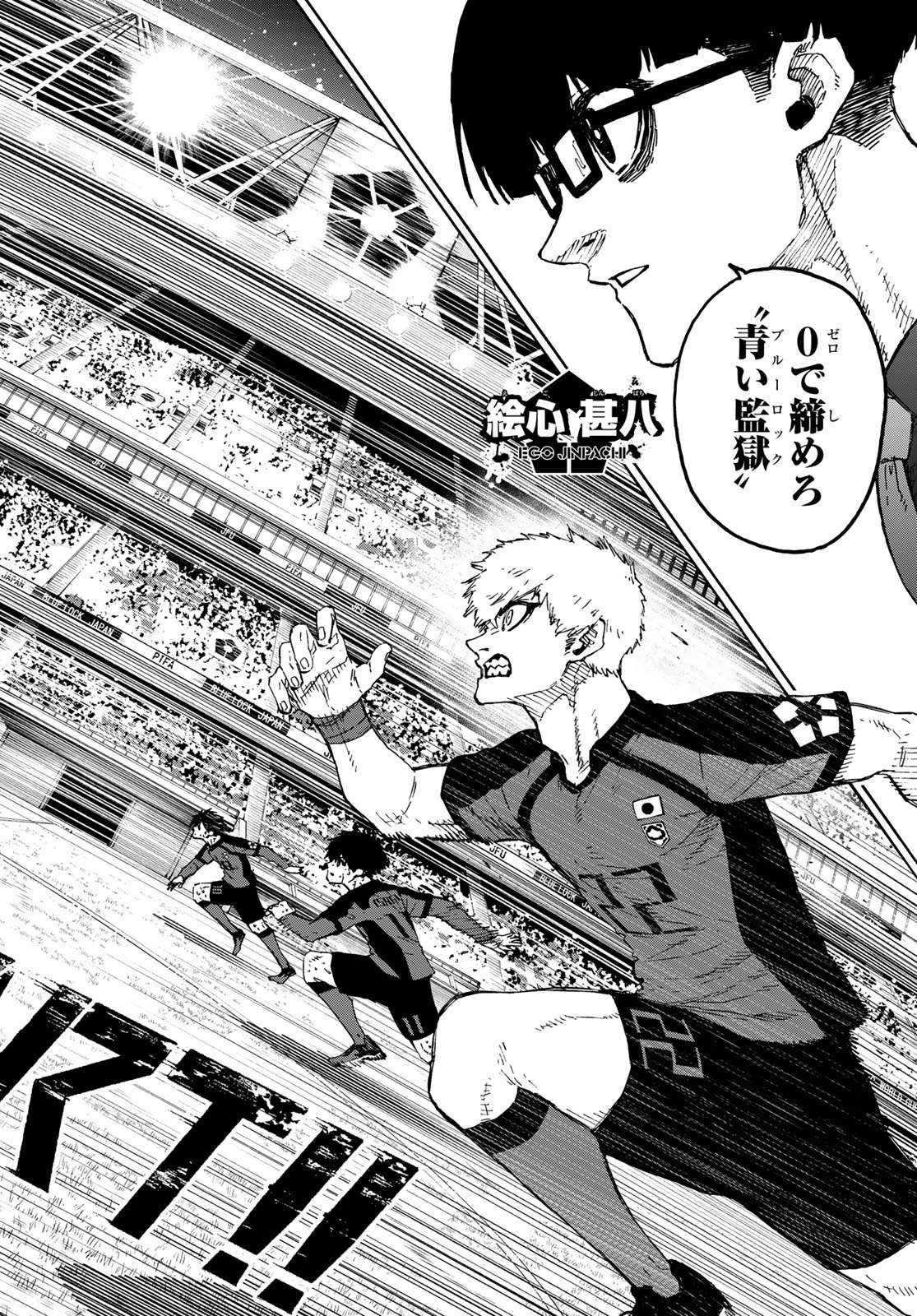 ブルーロック Chap 322 - Next Chap 323
